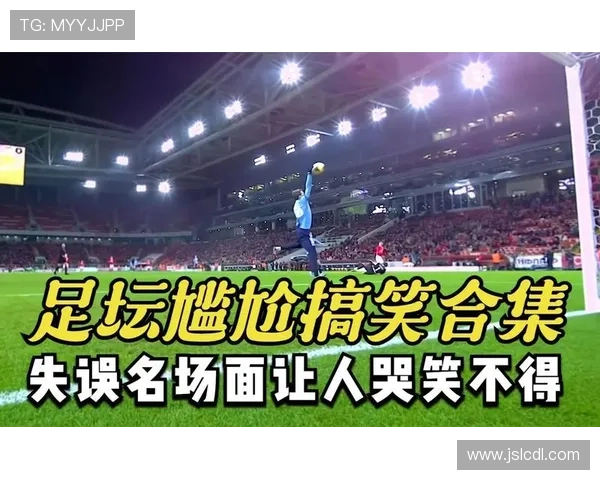 最差后卫足球明星盘点那些让人哭笑不得的失误与尴尬瞬间